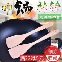 Boil ejiao tool Wooden shovel Non-stick pan special cooking wooden spatula Paint-free solid wood spoon long-handled spatula wood