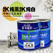 2K car paint Finished paint Pure black Car paint topcoat Metal paint Baking paint Pure white car paint High gloss topcoat