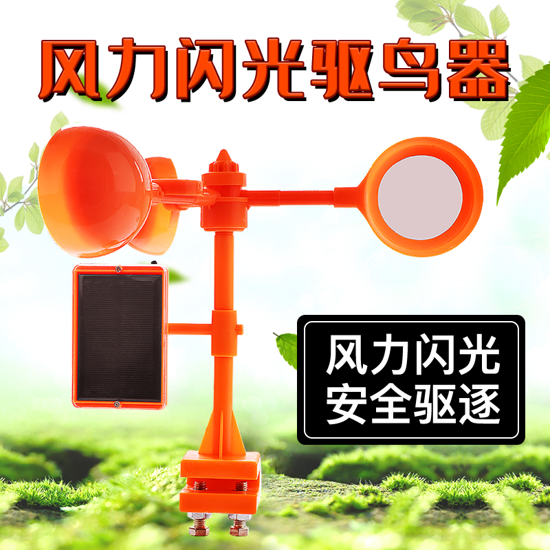  Insect Repellent Orchard Special Wind Solar Voice Full Automatic Farmland Pond Outdoor Garden Anti Bird Scare Birds
