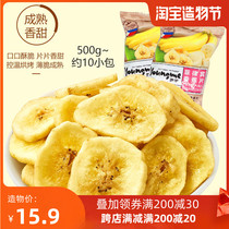 Laiyi official recommended new Philippine banana slices 250g crispy leisure healthy delicious snack dried fruit