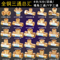 All-copper 4-point three-way elbow Direct four-way wire tube Ancient double outer outer outer inner inner inner inner wire inner and outer tooth joint