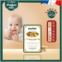 Bibi baby treasure pine flower hot prickly heat powder corn Prickly Heat Powder Baby Special newborn child to rash and sweat bag