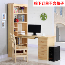 Solid Wood computer desk desktop home desk chair modern simple office desk simple learning table