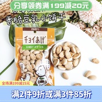 Japan wanwan pet Soymilk Biscuits Calcium Molar Teeth cleaning Small dog puppies Reward dog snacks