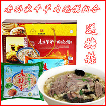 Laosuns beef and mutton bubble gift box 680g special combination of Shaanxi Xian specialty snacks