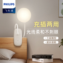 Philips led night light bedroom sleep bedside lamp dormitory small desk lamp dual-purpose plug-in rechargeable energy-saving lamp