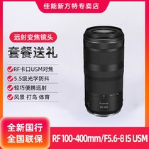 RF568ISUSM long-focal ultra-far-focused scorched bird single counter-lens 100400mm good energy lens micronography