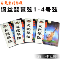 Long Yao Cards Pipa Steel Rope String Wire Strings 1 2 3 4 String Steel Strings Pipa Musical Instrument Accessories