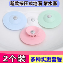 Kitchen Wash bath tub washbasin washbasin WASH BASIN SINK PRESS FLOOR DRAIN PLUG WATER SETHROUGH WATER SEGUE COVER ANTI-LEAK ODOR