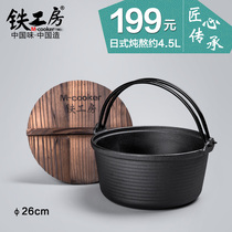  Iron Kobo Sukiyaki pot Uncoated Cast iron stew pot Household Japanese-style thickened deepened hanging pot Soup pot non-stick pan 26cm