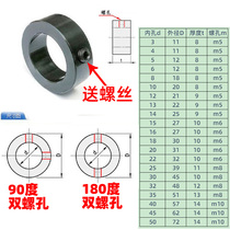 Ordinary GB884 double screw locking retaining ring spacer ring Carbon steel metal fixing ring black oxide thrust ring