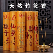 Environmentally friendly non-smoky old sandalwood thread incense bamboo sticks barrel Guanyin ritual Buddha incense fragrance God incense incense for incense Buddha incense