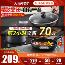 Supor non-stick pot set household three-piece kitchen frying pan wok full set of gas induction cooker Universal