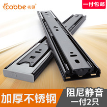 Kabei drawer two-section three-section rail damping buffer track slide Computer table keyboard bracket rail Cabinet slide