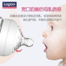 Logao classic bottle special pacifier baby wide caliber silicone baby baby new baby pacifier