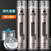 Poka Shi hair wax hair spray styling spray For men and women hair styling products long-lasting non-injury hair dry glue styling spray