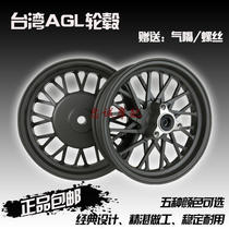 Taiwan AGL lightweight wheel rim JOG Qiao Ge Fuxi flying eagle RSZ ghost fire 100 non-TWPO RPM