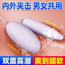 Sex women sex tools Self-defense comfort womens utensils Jump to jump egg tongue licking passion seconds tide room fun flirting