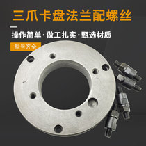 C6132A1 Guangzhou three-ring lathe three-jaw chuck flange C6140 connection disc C6 over disk chuck