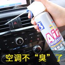 Automobile air conditioner cleaning agent air outlet deodorant sterilization and disassembly spray pipe disinfection and odor removal evaporator