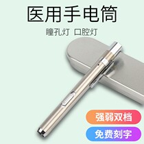 Medical nurse pupil pen lamp doctor charging kindergarten morning examination household small flashlight Portable Ophthalmic mouth