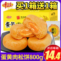 one thousand Silk Egg Yolk Meat Truffle Bread Whole Box Crispy Red Breakfast Bread Casual Zero Food Tasty Snack Bulk
