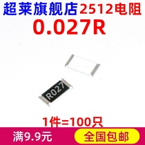 2512 patch resistance 0 027R 27 milo 27MR 1% silk print R027 100 only RMB18