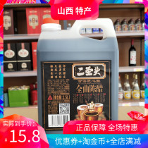  Ershengtou Quanqu aged vinegar 1 5L affordable pure grain brewing aged vinegar Shanxi specialty cold salad dumplings household vinegar