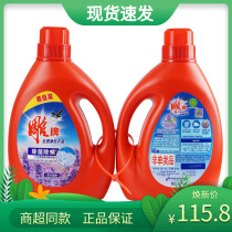 Engraving Full Stain Net Laundry Detergent 2 5kg 2 5kg * 2 Groups of Family Bottling Bacteria Removal of Mite Bright White Lavender