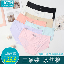Spring and summer low-waist maternity underwear V-shaped maternity belly underwear comfortable and seamless maternity universal ice silk cotton inner file