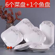 6 new dishes 1 fish disk ceramic tableware home dish plate disc disc disc disc disc square set Jingde Town