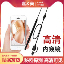 Mobile phone endoscope HD camera private place uterus examination anus chrysanthemum vagina Pinto female