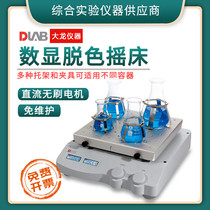 Beijing Dalong SK-O180-Pro SK-L180-Pro digital display decolorization Shaker Laboratory linear circle