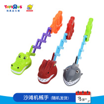 Toys R US GOLDLOK Gaulle Outdoor Beach Manipulator Play Toys Random Delivery 33631