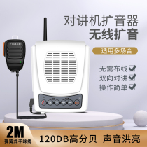 amplified horn intercom outdoor two-way high power amplifier kitchen large horn wireless restaurant hotel restaurant