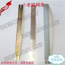 Water pump filter mesh strip 1 1KW 1 5KW mouse pump mesh multi-section filling pump mesh