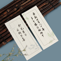 Four seasons a piece of paper flower paper ancient style letterhead retro three lines of love letter letter paper simple brush small letter calligraphy paper
