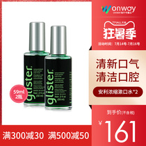 American Amway concentrated mouthwash 59ml*2 bottles of oral health to remove bad breath Fresh breath sterilization
