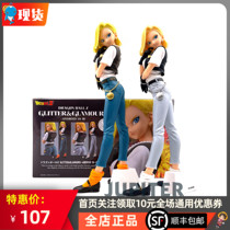 Wandai Optical Factory Dragon Ball Z Animation Scenery GG Flash Charm Artificial Man No. 18 Hand-held spot