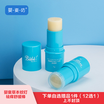 Babys Crescent Baby grass This mosquito bites and soothes 7g mosquito bites causing skin itching and other bites