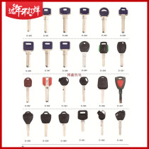 Horizontal vertical household car blank key blank package is matched with commonly used machines