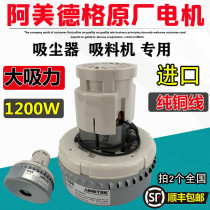 Tyrant Industrial Vacuum Cleaner Motor BF501 BF502 General Accessories Big Full Vacuum Suction Machine Motor Assembly