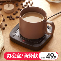 Mingyou heating coasters water cups hot milk artifact hot milk warmer warm cup intelligent constant temperature thermos coasters base