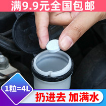 Full 9 9 9 glass water sheet cleaning effervescent chip solid car wiper concentrate blue glass cleaner