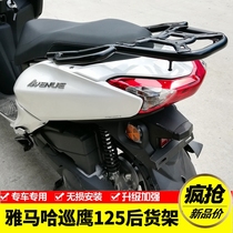 Suitable for Yamaha Patrol Eagle 125T-3 motorcycle tail box rack Rear shelf Rear tail rack Rear hanger modification accessories