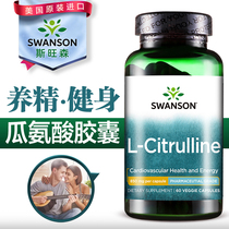 Swanson Medical Grade L-L-Citrulline capsules Nitric oxide Arginine Male stamina Imported from the United States