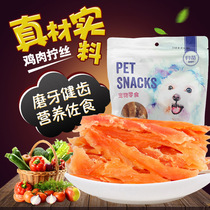 Dog Snacks Chicken Twist Dog Snacks Teddy Bear Corky Schnauzer Pet Food Dry Meat Strip 400g