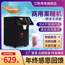 Eislet Fructose Machine Commercial Milk Tea Shop Auto Out of Sugar Coffee Small 16 Gg Microcomputer Fructose Dosing Machine