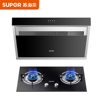 Supor AJ15 GB10 large suction range hood stove set