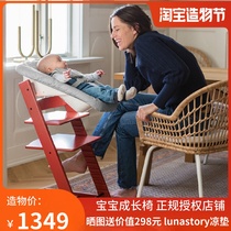 European Stokke baby dining chair solid wood Zhao Youting with the same child growth chair Baby dining chair dining chair